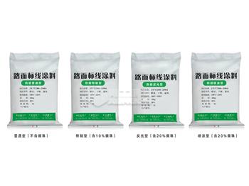 路面標(biāo)線涂料