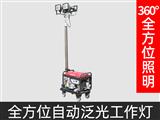 SZM630全方位自動泛光工作燈/LED